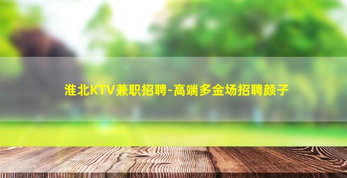河南夜总会招聘